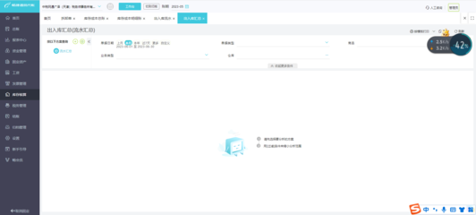 工厂仓库管理员记帐软件 高效研发与市场推广策略