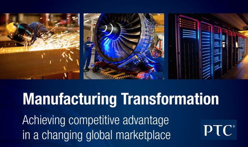 链主引领 PTC中国如何驱动全球电子信息高科技产品的软件研发与推广升级